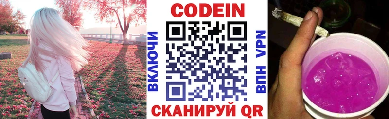 Кодеиновый сироп Lean Purple Drank  Теберда 