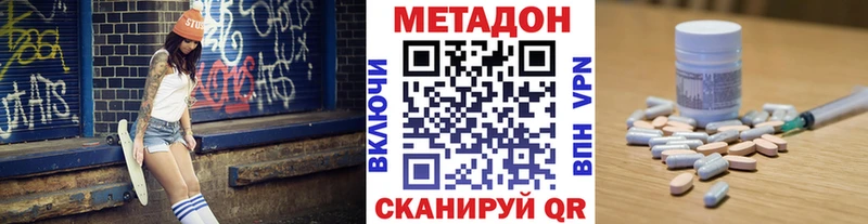 закладка  Теберда  МЕТАДОН methadone 
